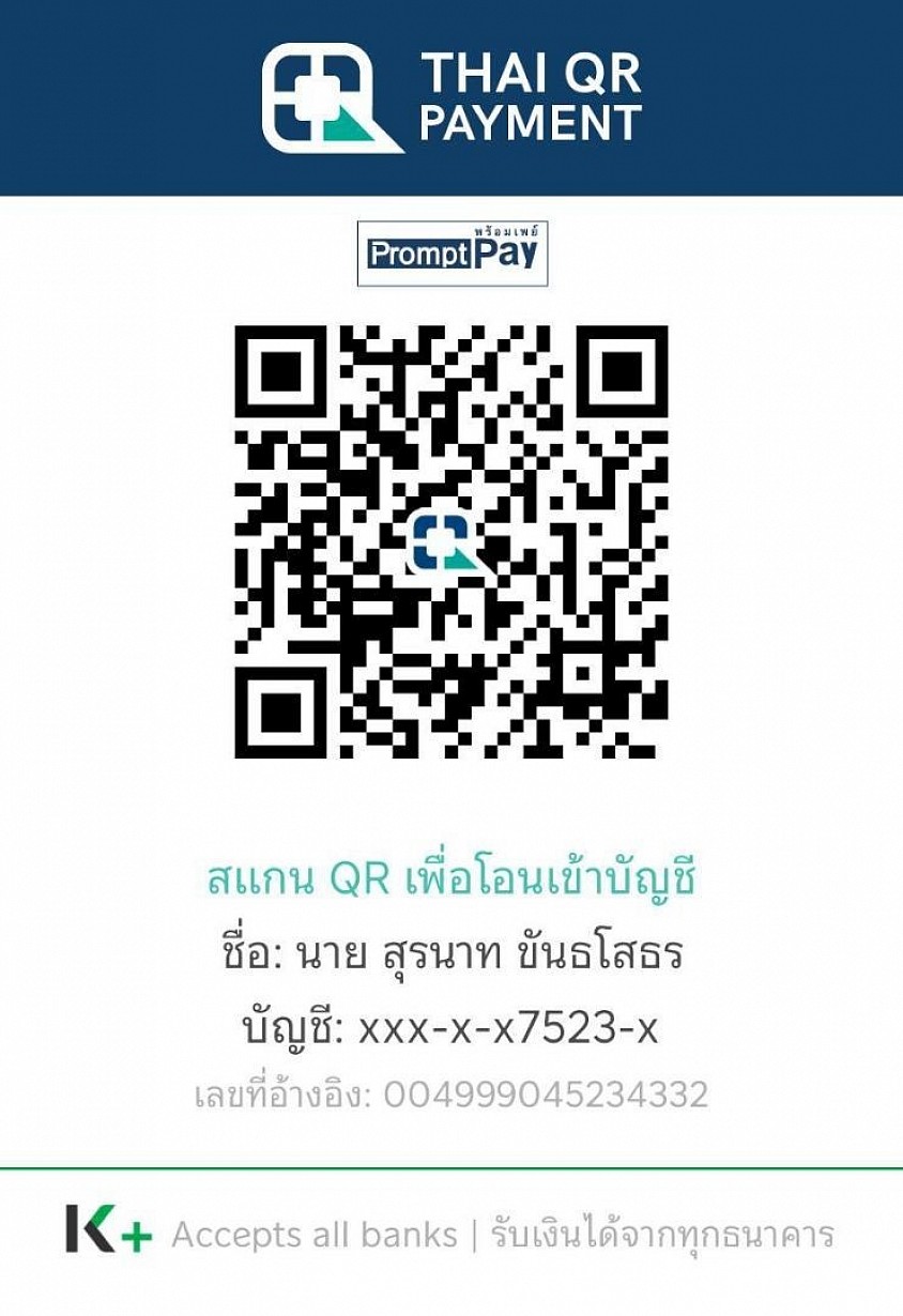 แสกน QR CODE รับเงินได้ทุกธนาคาร Scan QR CODE and receive money at any bank.
