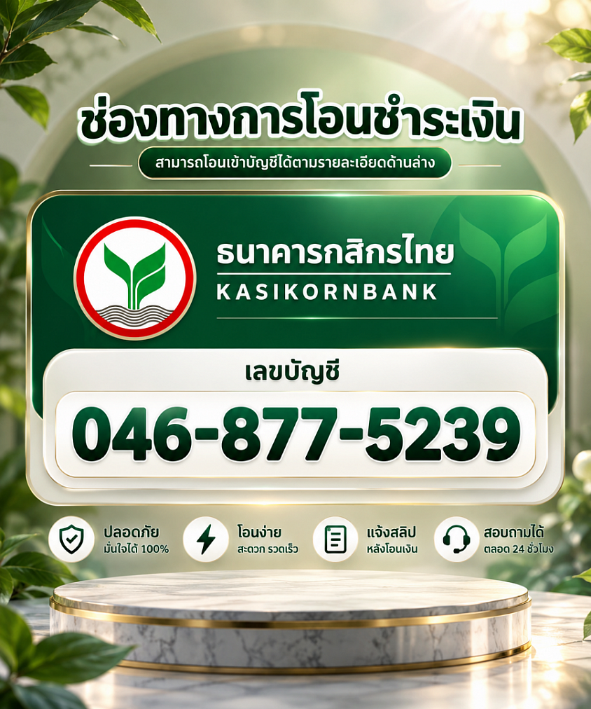 เอกสารประกอบการโอนค่ามัดจำ